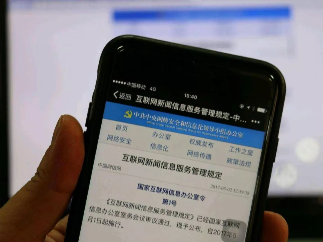 平?jīng)鍪腥块T聯(lián)合約談“平?jīng)鲆坠ヂ浴蔽⑿殴娞?hào)，強(qiáng)化互聯(lián)網(wǎng)信息服務(wù)規(guī)范管理