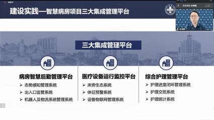 從系統(tǒng)集成到場(chǎng)景化應(yīng)用 上海信息系統(tǒng)集成服務(wù)如何借力“悟空”智慧病區(qū)實(shí)現(xiàn)變革